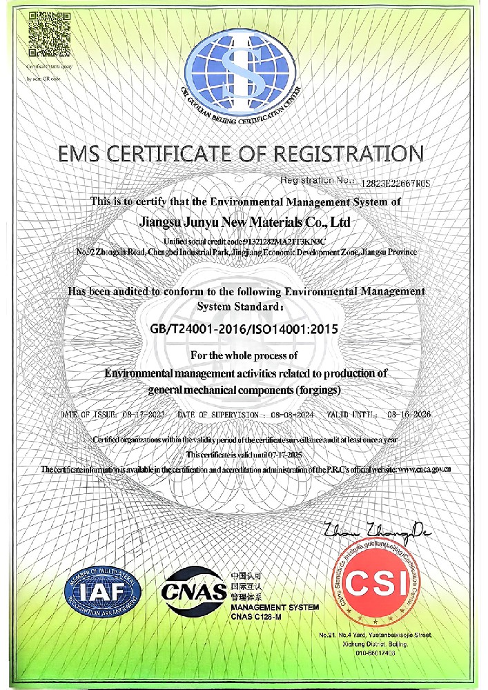 環(huán)境管理體系認(rèn)證證書 英文